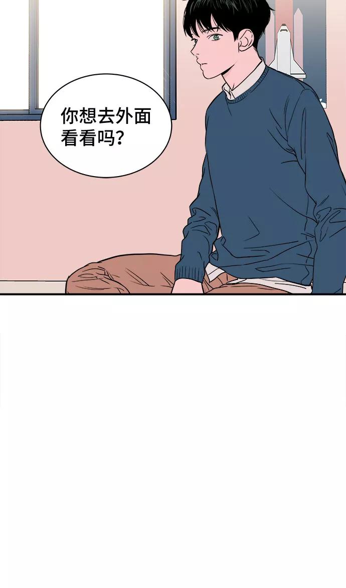 《我的宇宙》第5话 第18页