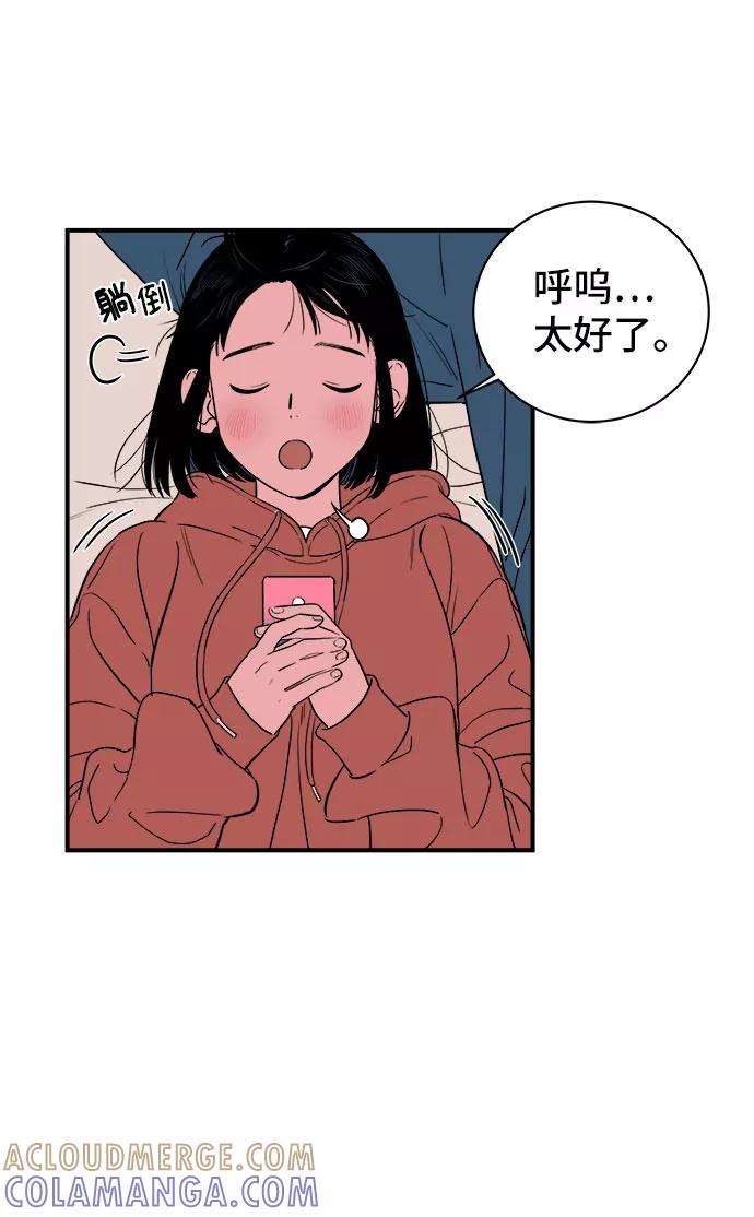 《我的宇宙》第5话 第10页