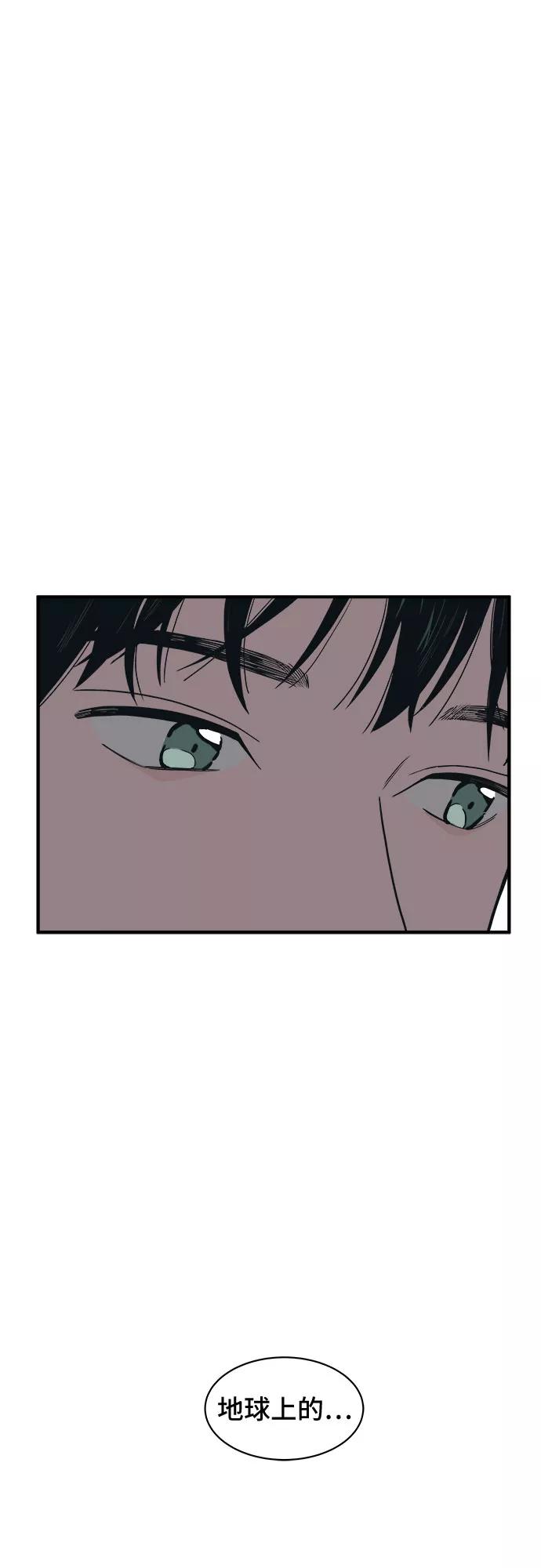 《我的宇宙》第5话 第59页