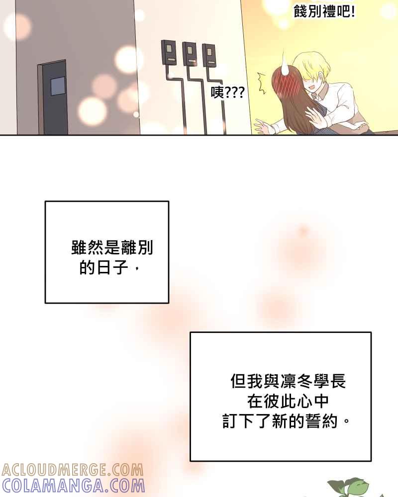 《血色的誓约》第二季 [最终话] 一定会再相见的! 第22页