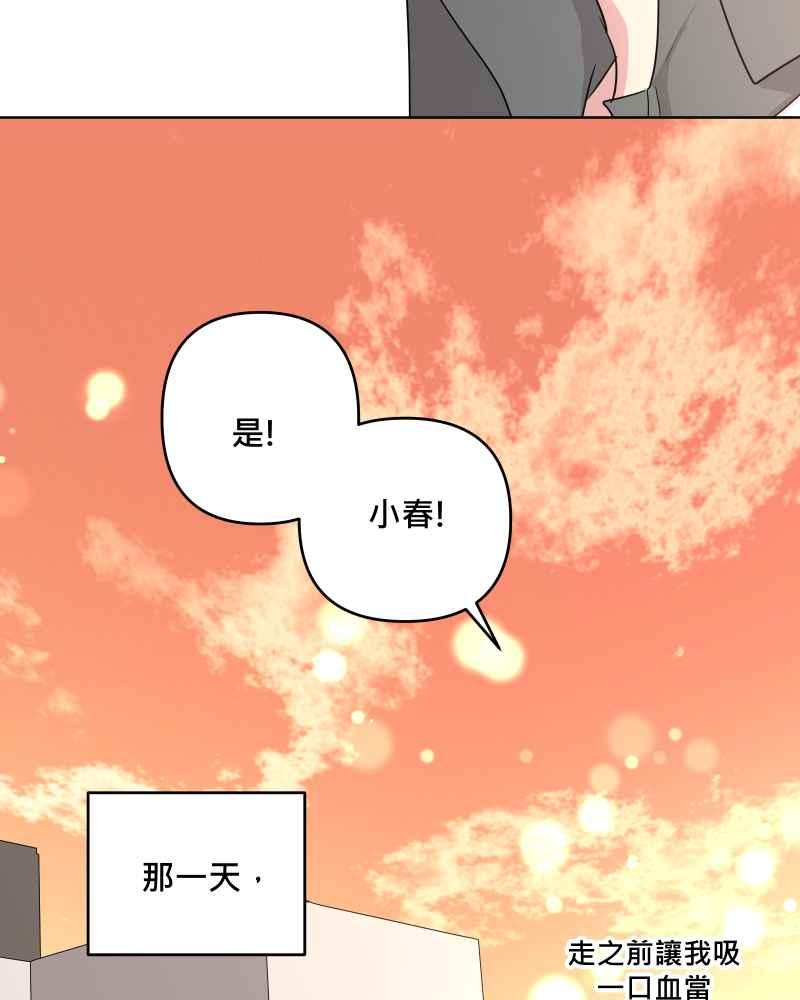 《血色的誓约》第二季 [最终话] 一定会再相见的! 第21页