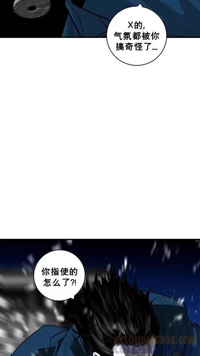 《广场（无赦之仇）》第57话 第67页