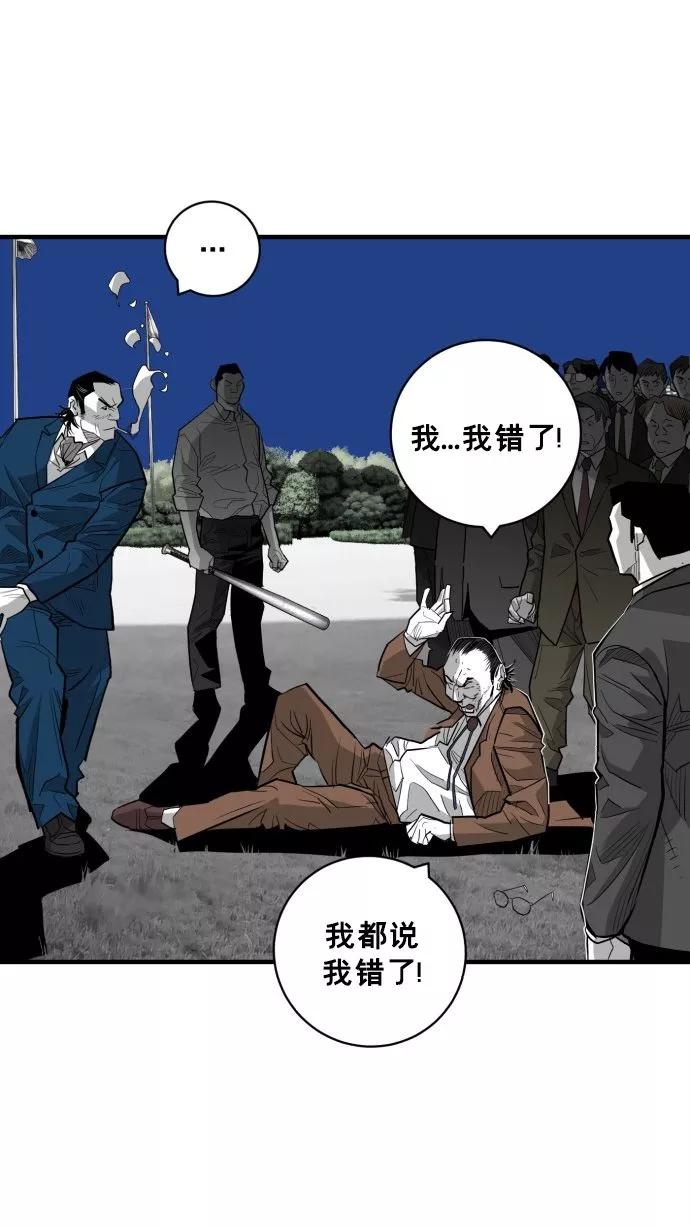 《广场（无赦之仇）》第57话 第33页