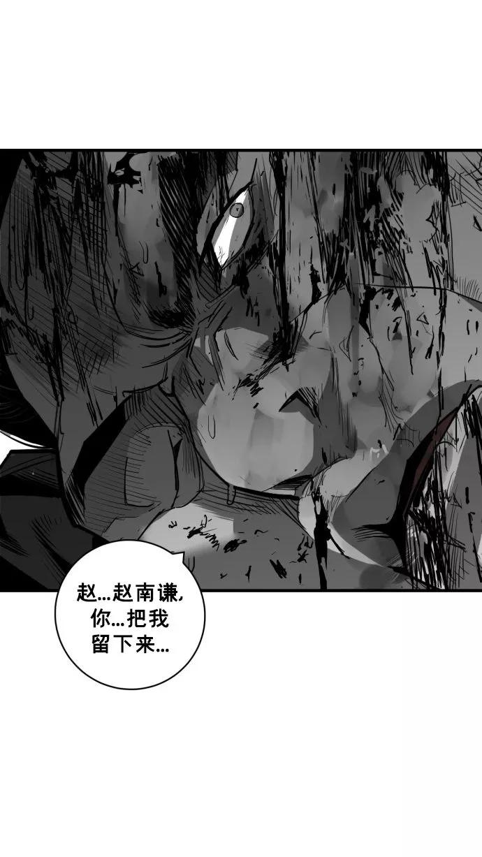 《广场（无赦之仇）》第57话 第78页