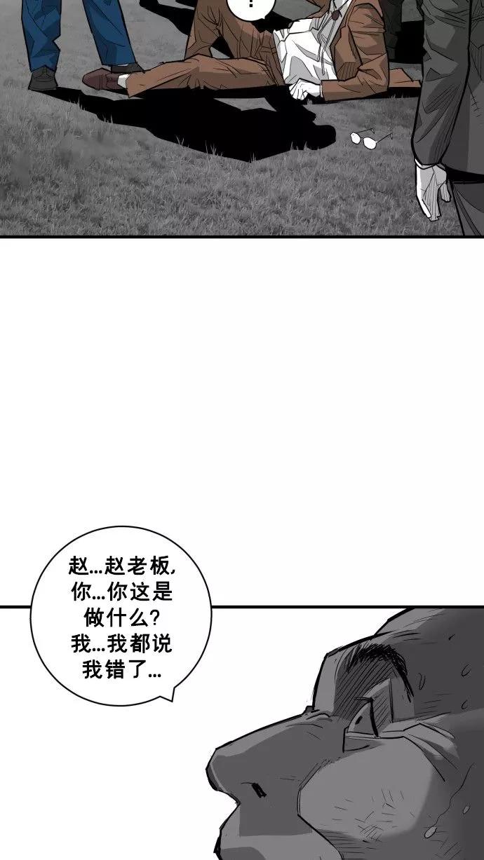 《广场（无赦之仇）》第57话 第36页