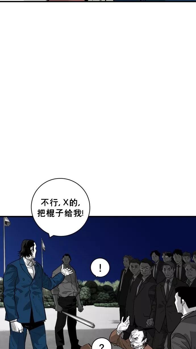 《广场（无赦之仇）》第57话 第35页