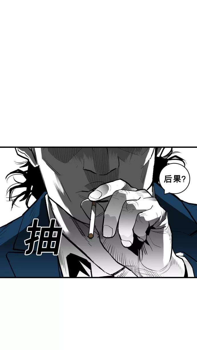 《广场（无赦之仇）》第57话 第80页