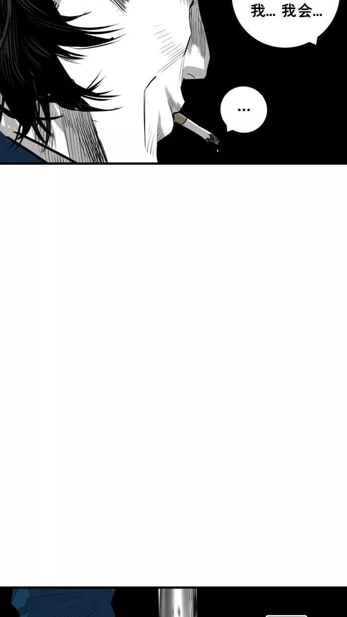 《广场（无赦之仇）》第57话 第47页