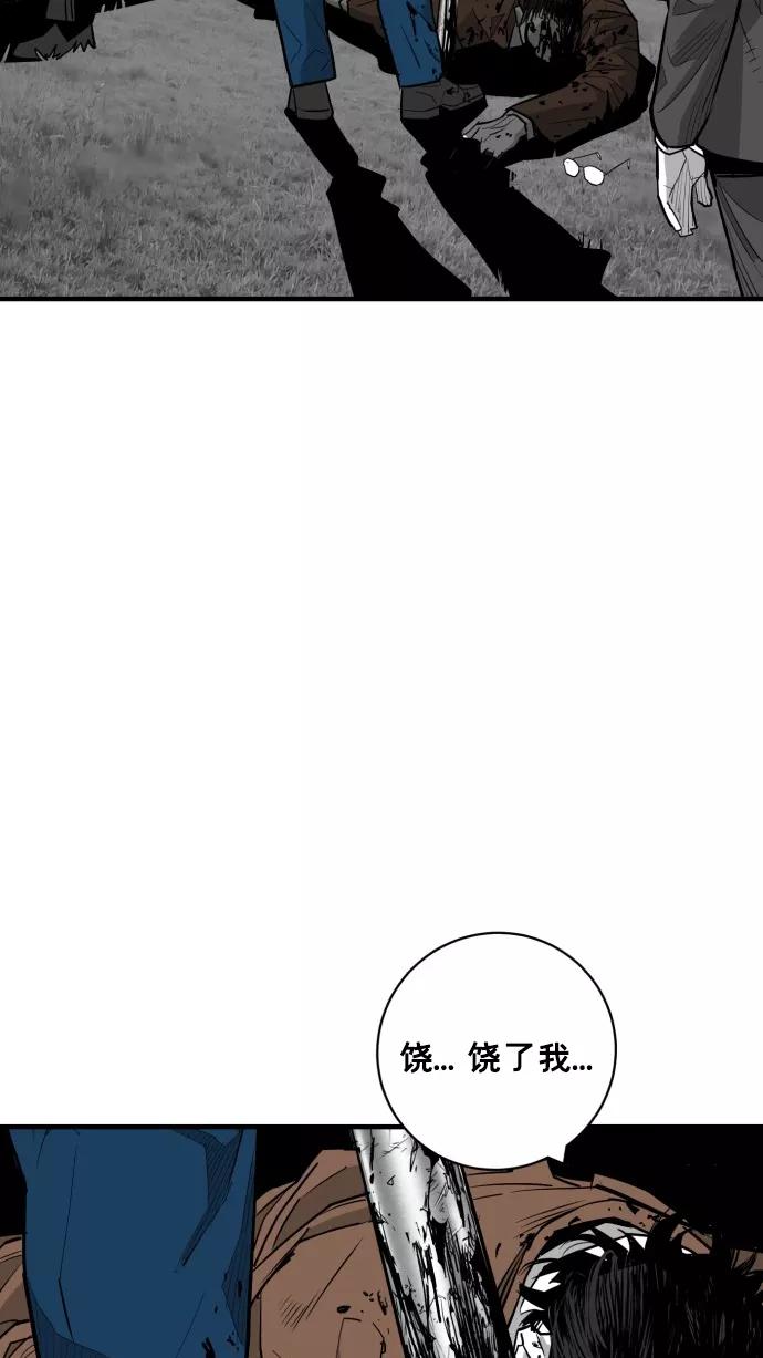 《广场（无赦之仇）》第57话 第45页