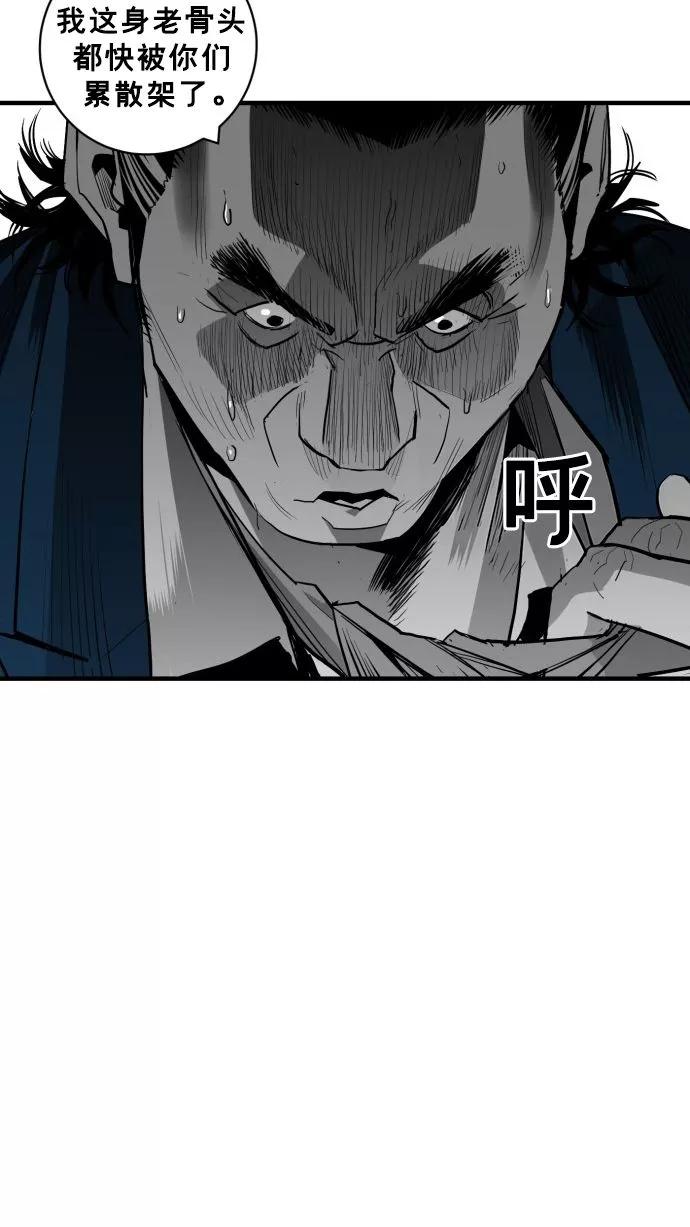 《广场（无赦之仇）》第57话 第72页