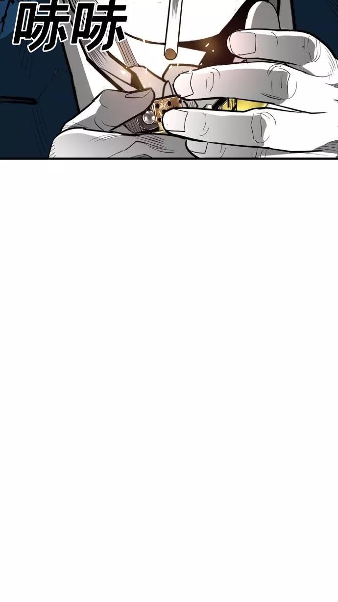 《广场（无赦之仇）》第57话 第83页