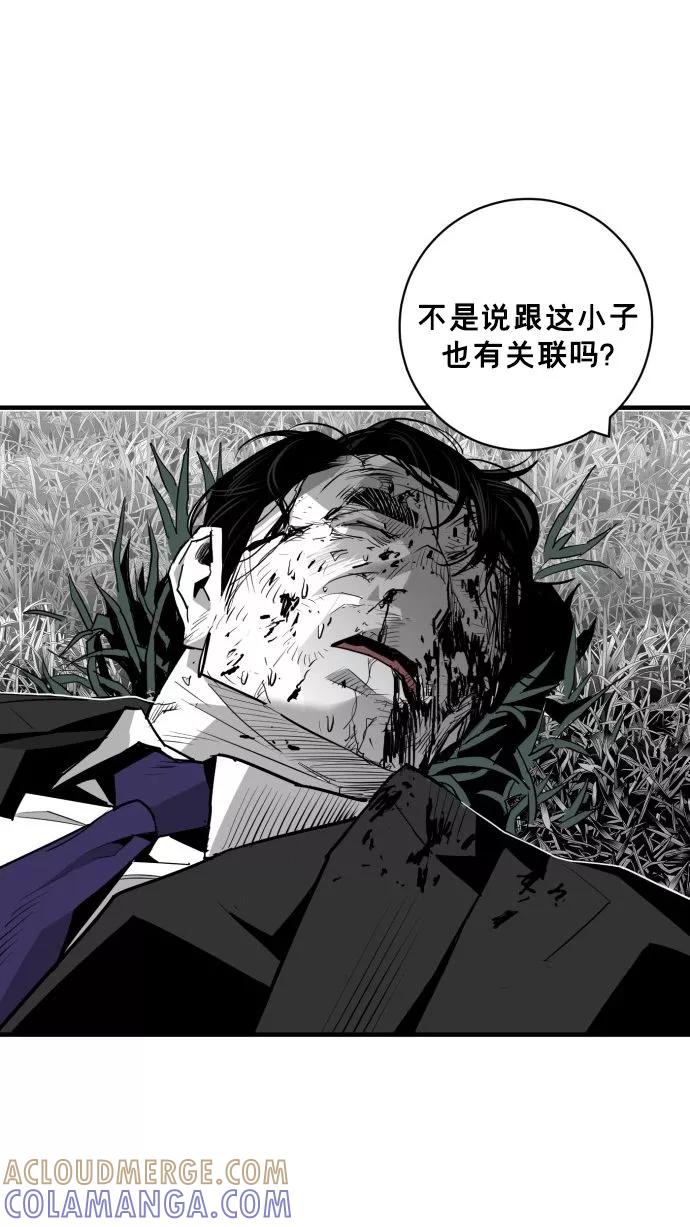 《广场（无赦之仇）》第57话 第58页