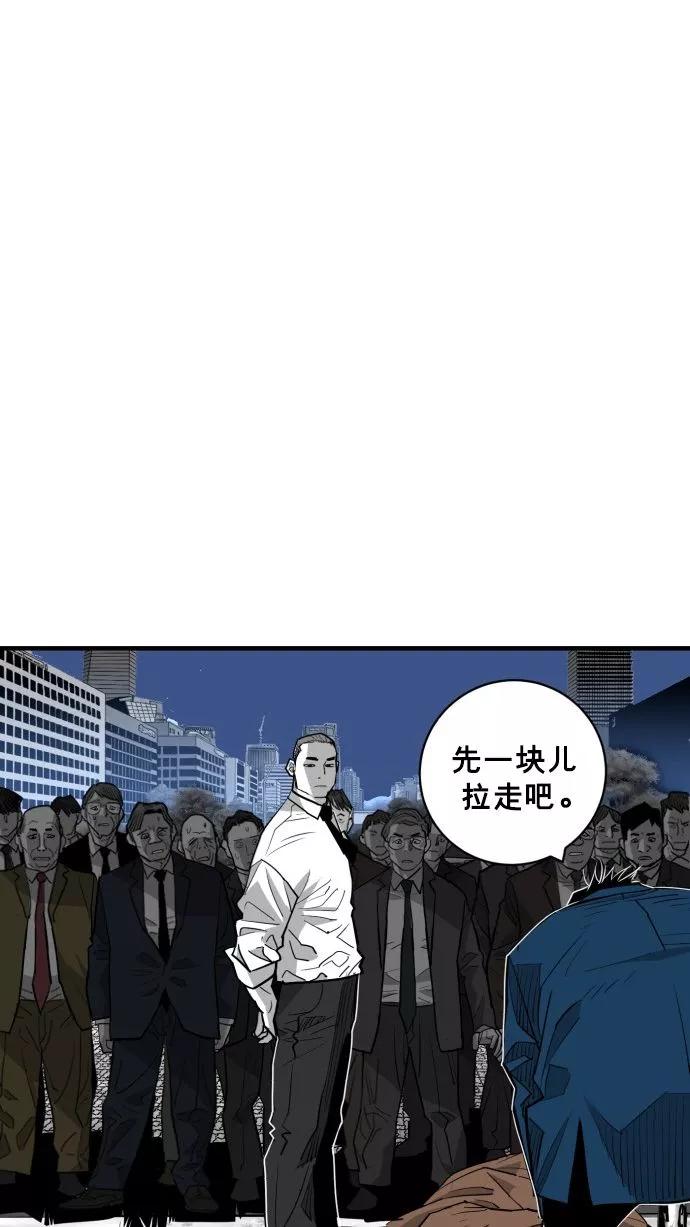 《广场（无赦之仇）》第57话 第59页