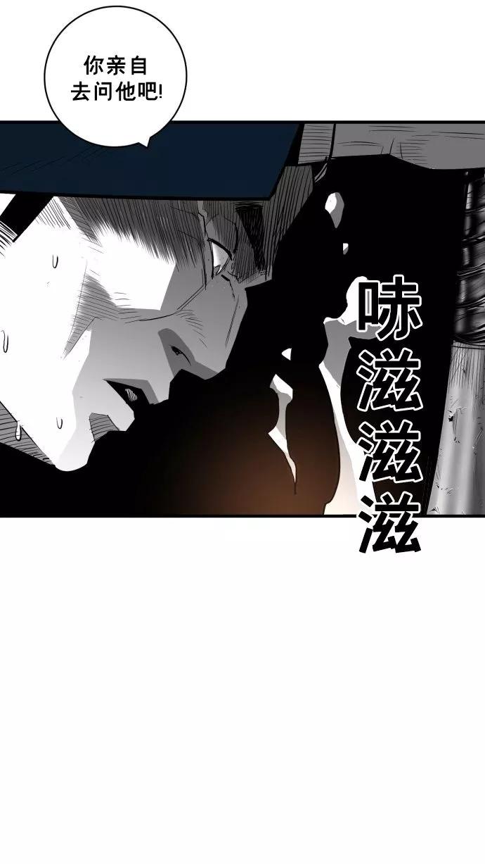 《广场（无赦之仇）》第57话 第53页