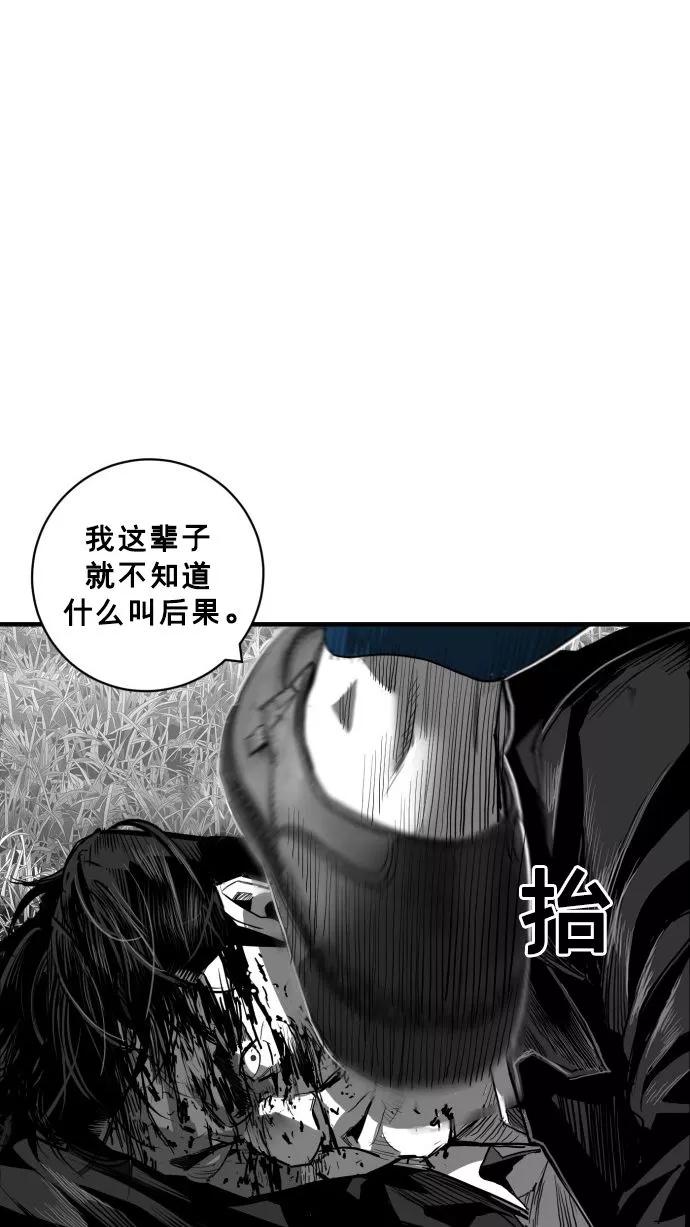 《广场（无赦之仇）》第57话 第81页