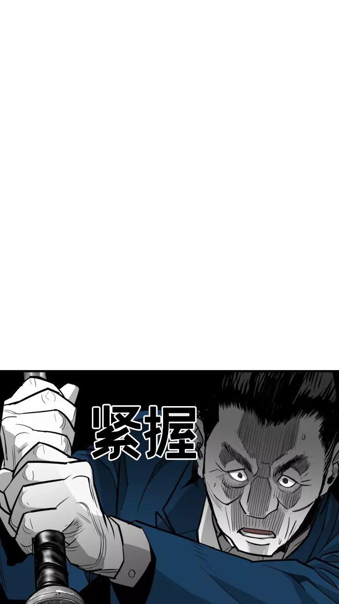 《广场（无赦之仇）》第57话 第66页