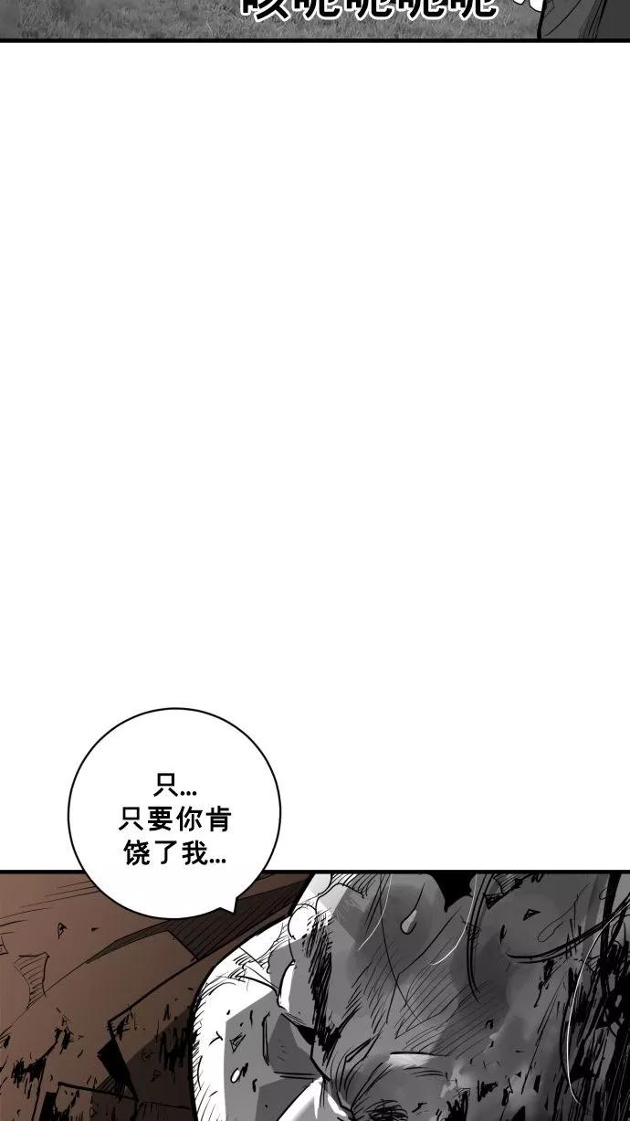 《广场（无赦之仇）》第57话 第50页