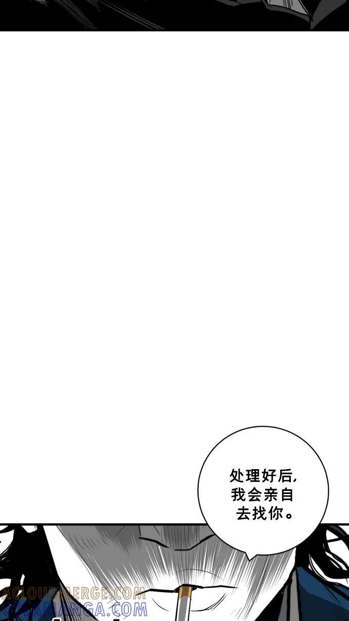 《广场（无赦之仇）》第57话 第82页