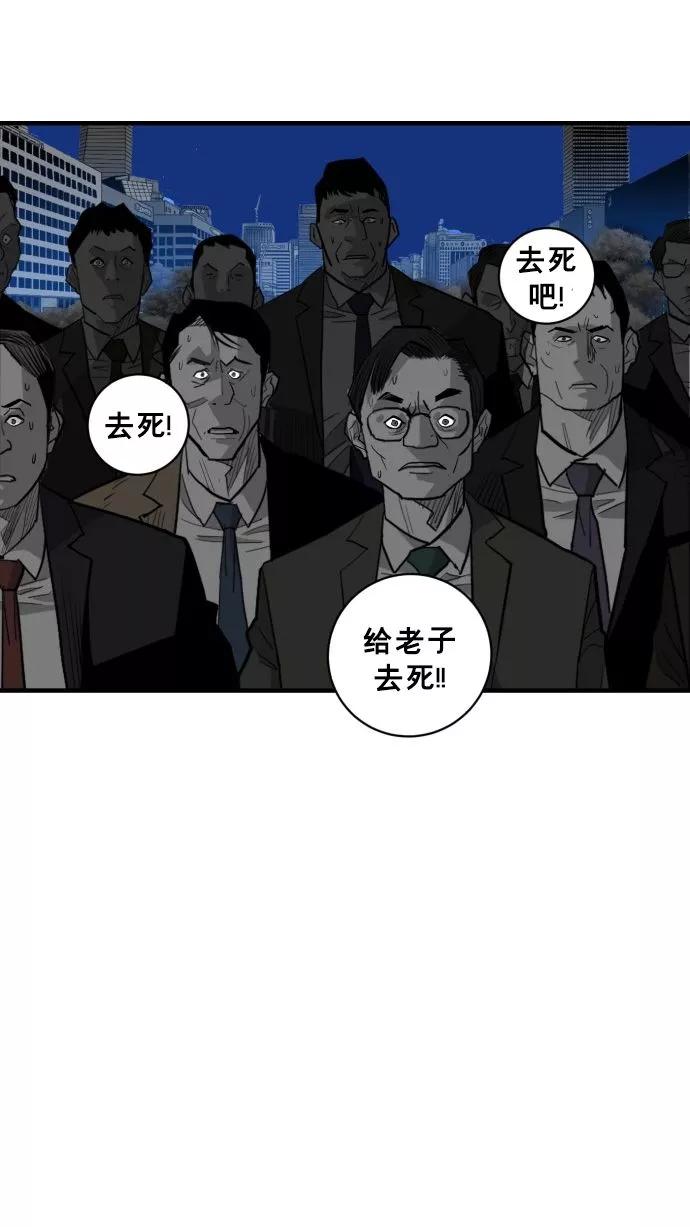 《广场（无赦之仇）》第57话 第42页