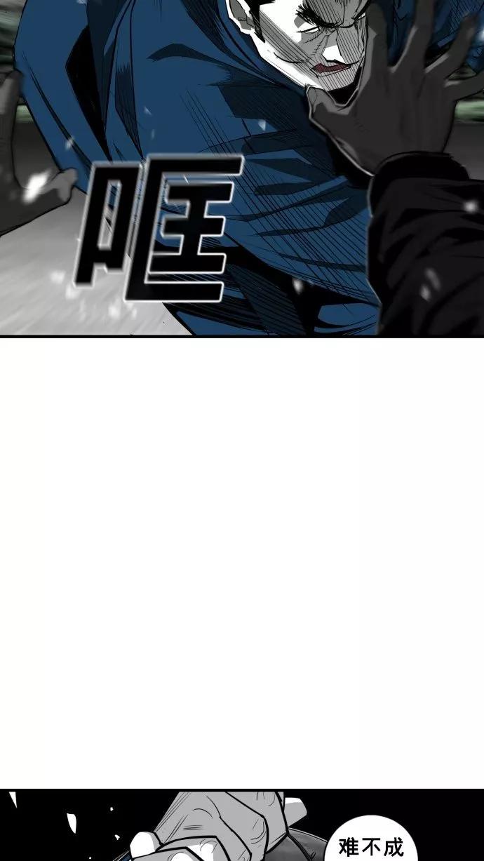 《广场（无赦之仇）》第57话 第68页