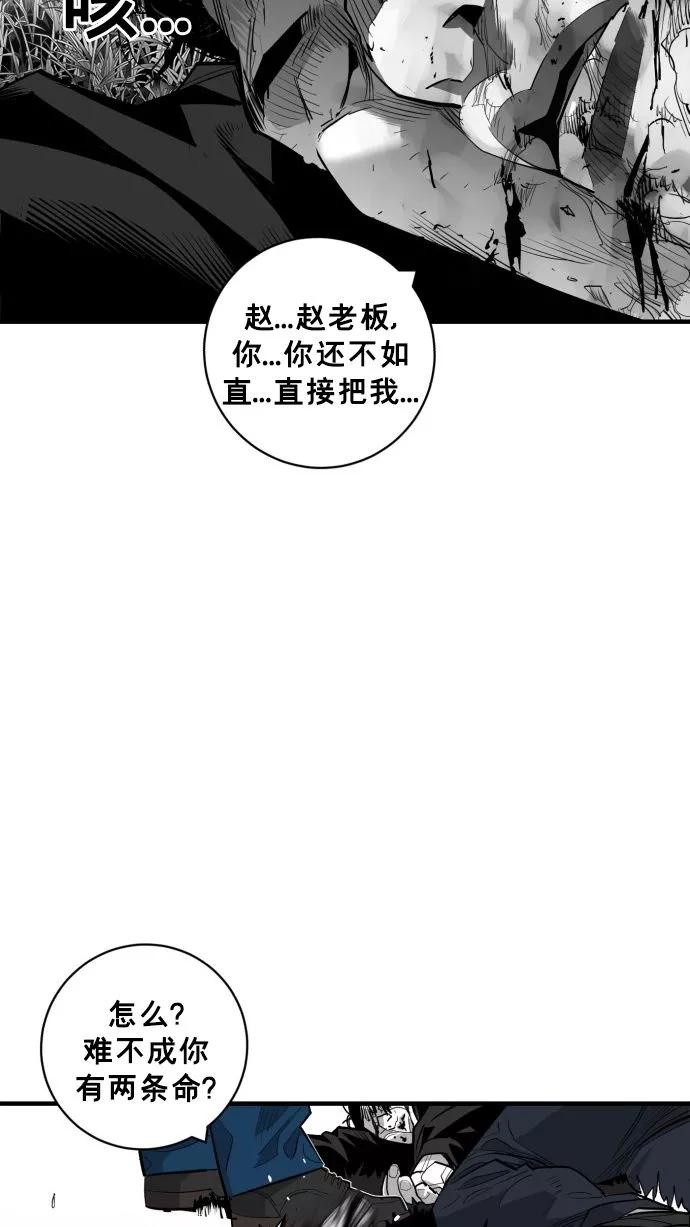 《广场（无赦之仇）》第57话 第75页