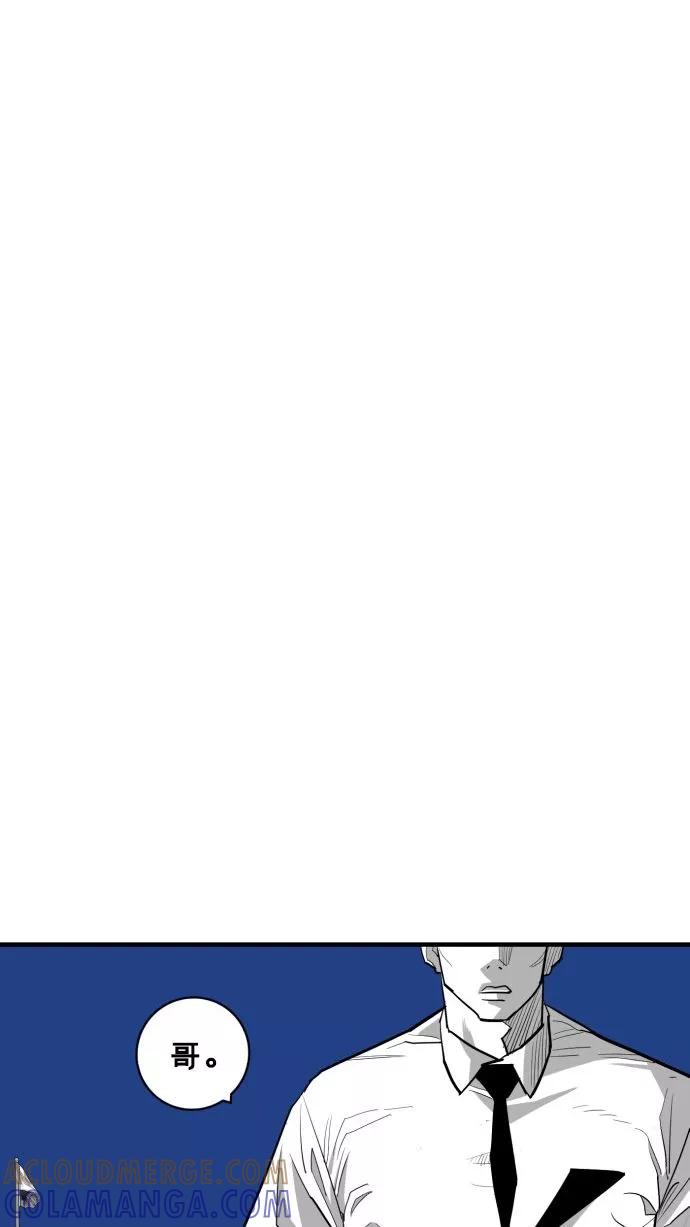 《广场（无赦之仇）》第57话 第55页