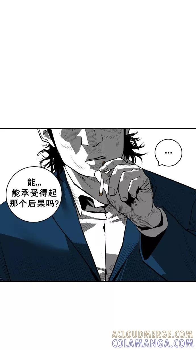 《广场（无赦之仇）》第57话 第79页