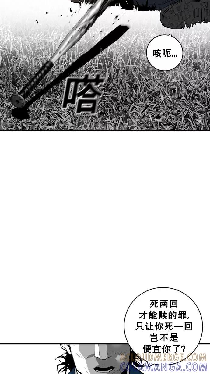 《广场（无赦之仇）》第57话 第76页