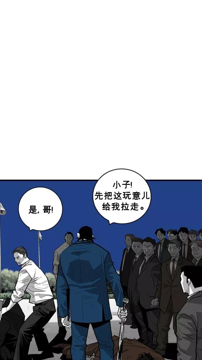 《广场（无赦之仇）》第57话 第44页