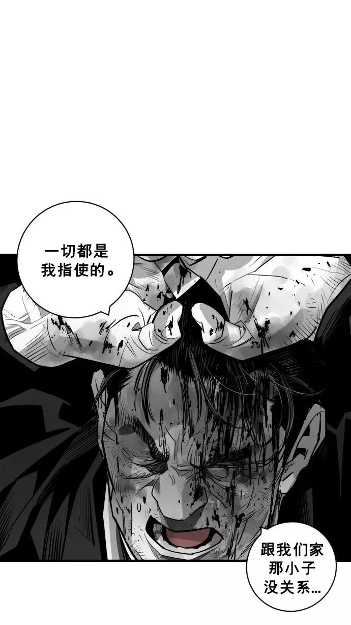《广场（无赦之仇）》第57话 第65页
