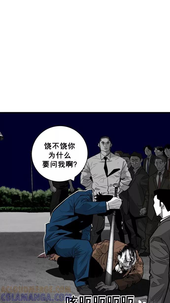 《广场（无赦之仇）》第57话 第49页