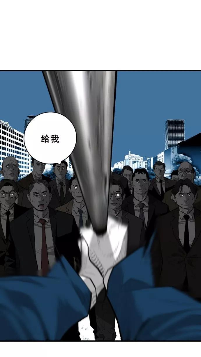 《广场（无赦之仇）》第57话 第39页