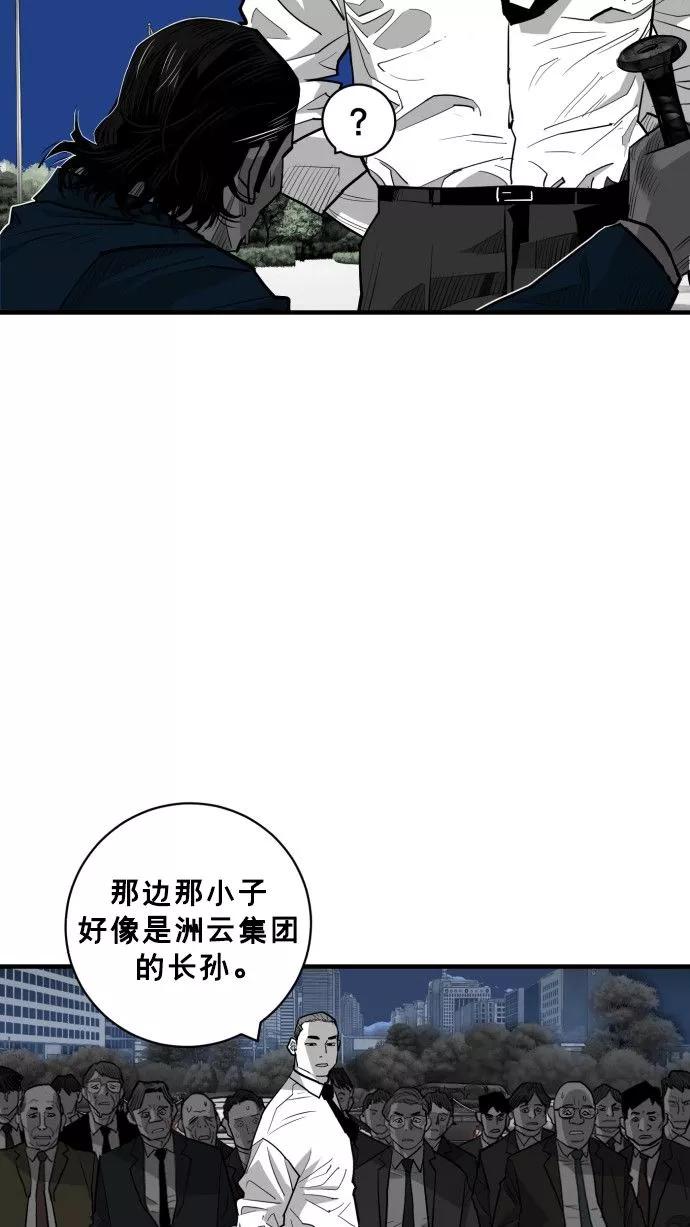 《广场（无赦之仇）》第57话 第56页