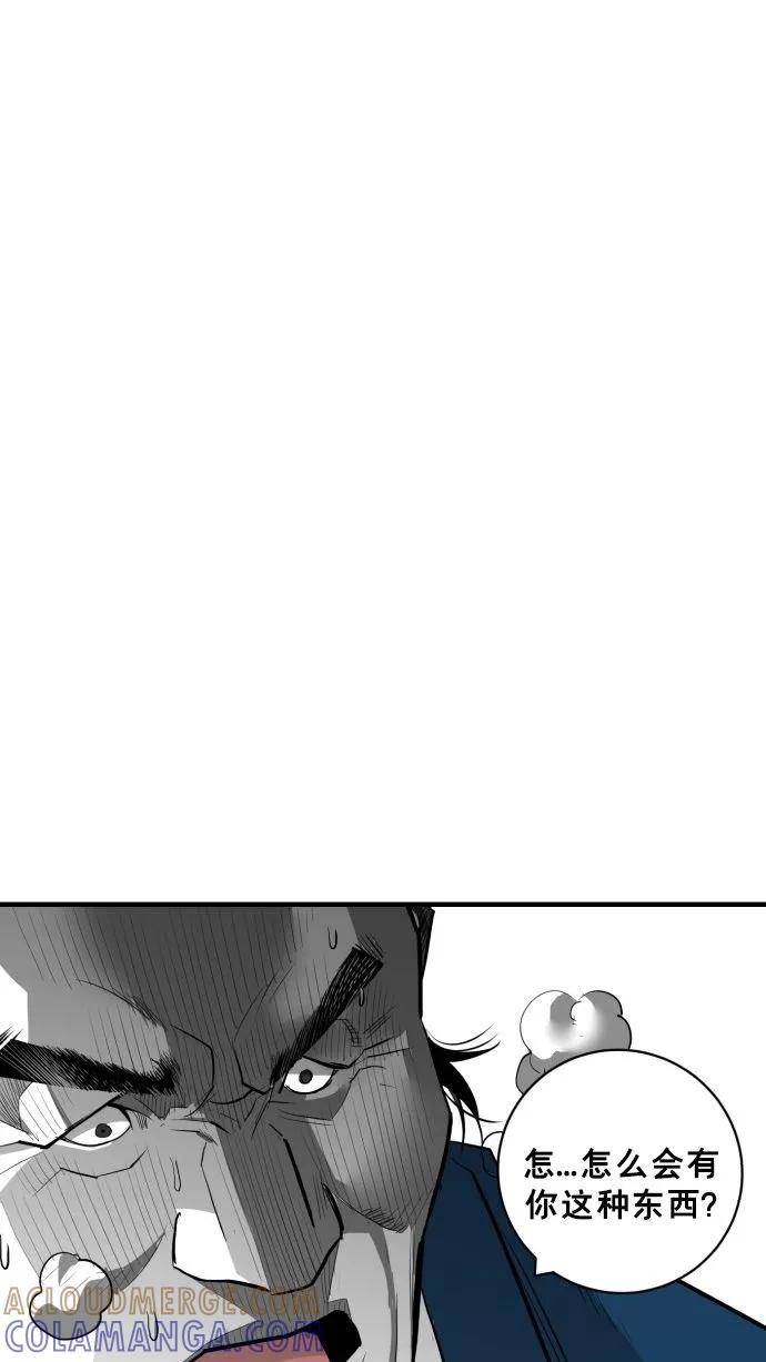 《广场（无赦之仇）》第57话 第34页