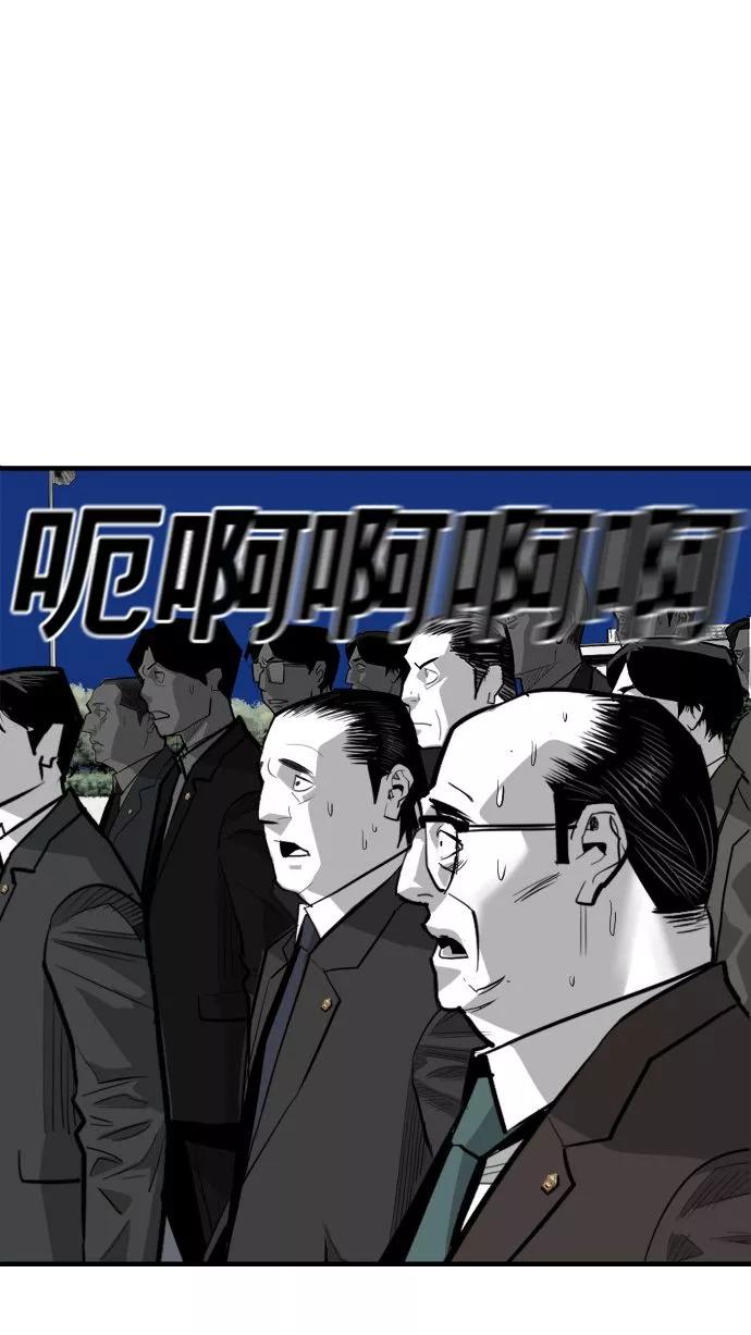 《广场（无赦之仇）》第57话 第54页