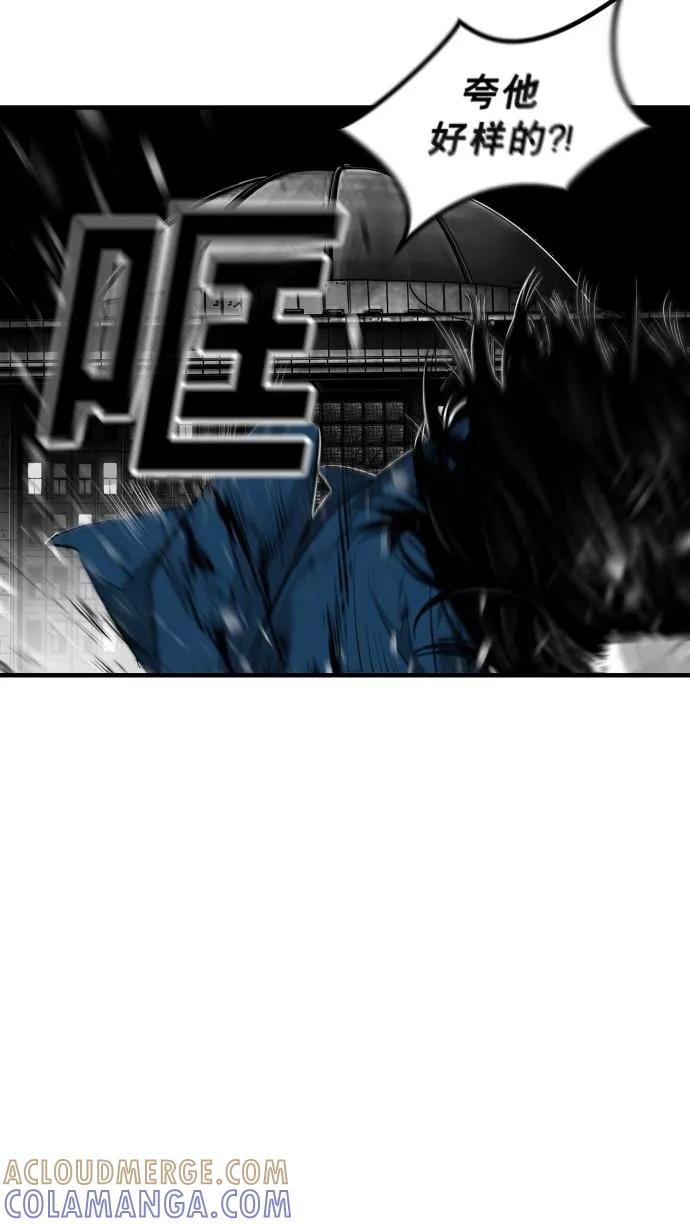 《广场（无赦之仇）》第57话 第70页
