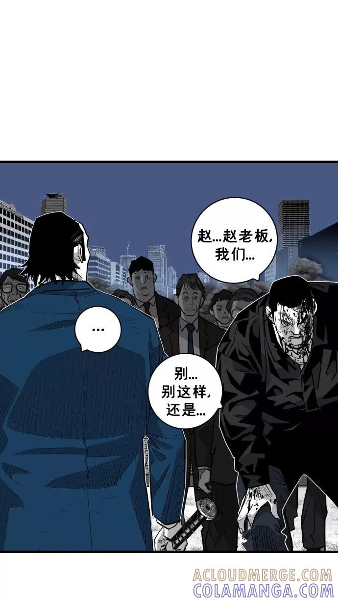 《广场（无赦之仇）》第57话 第61页