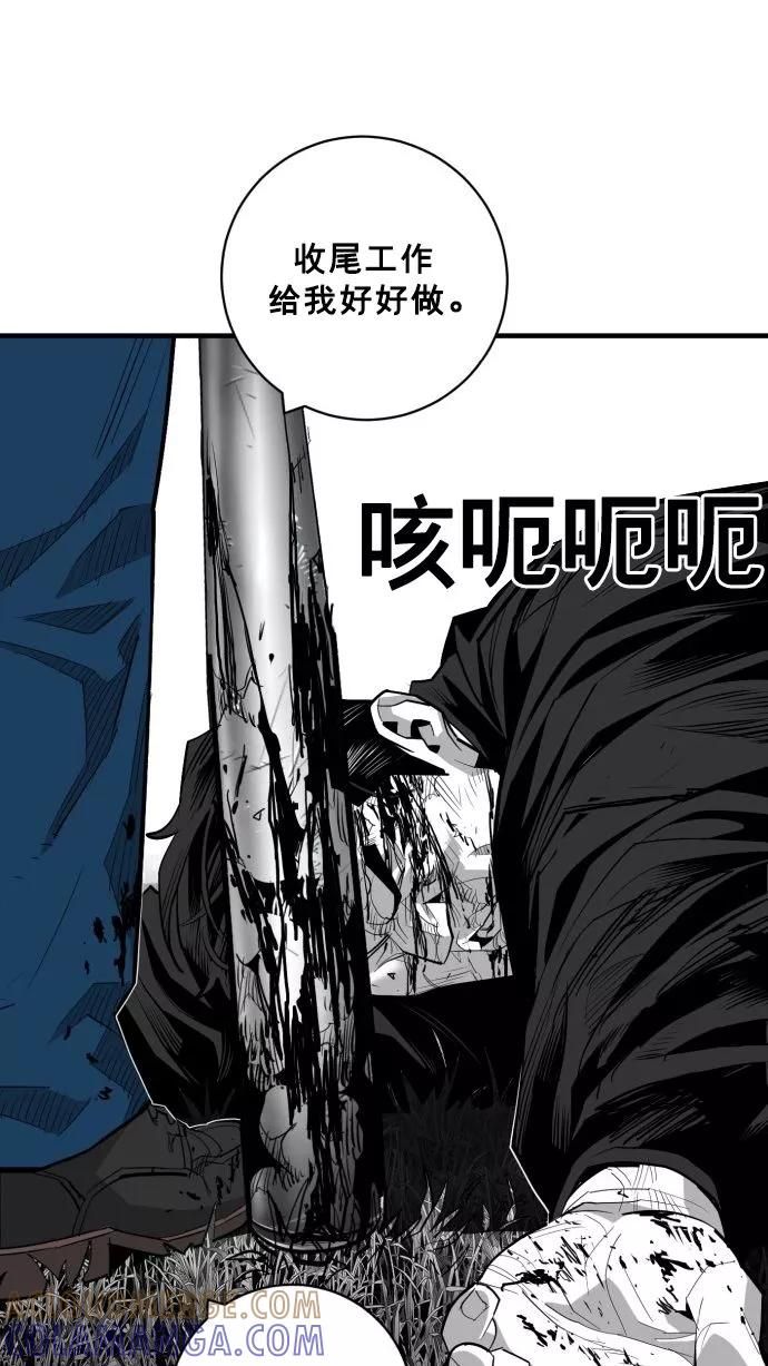 《广场（无赦之仇）》第57话 第73页