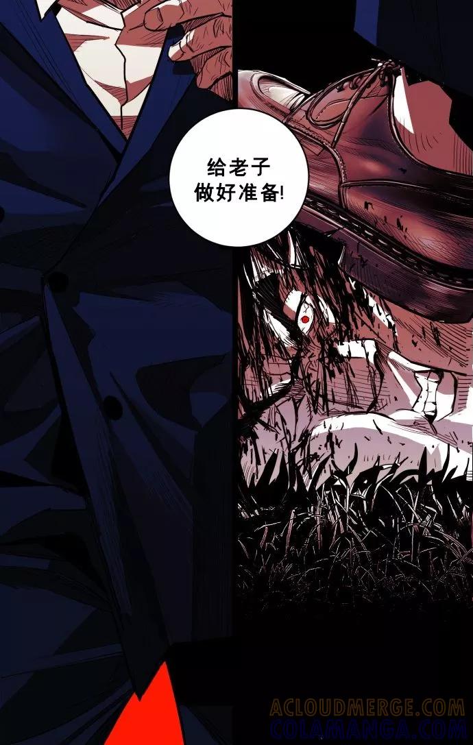 《广场（无赦之仇）》第57话 第85页