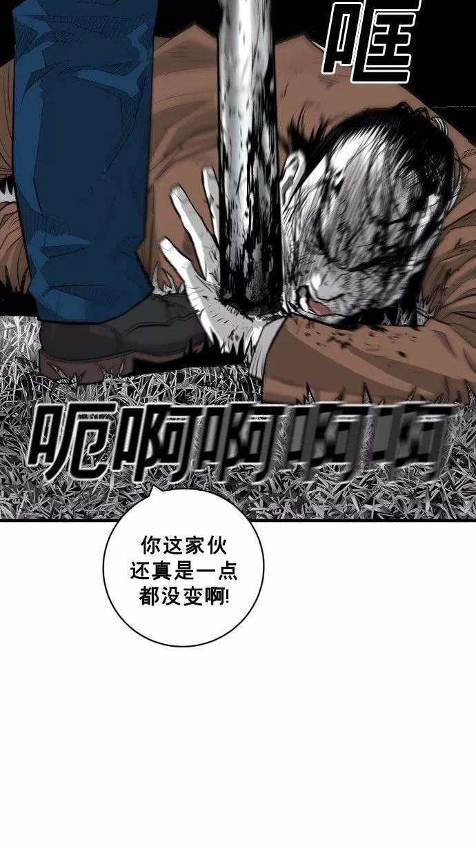 《广场（无赦之仇）》第57话 第48页