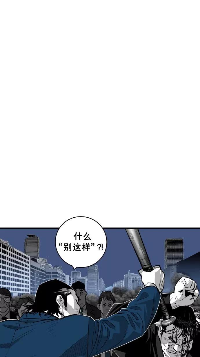 《广场（无赦之仇）》第57话 第62页
