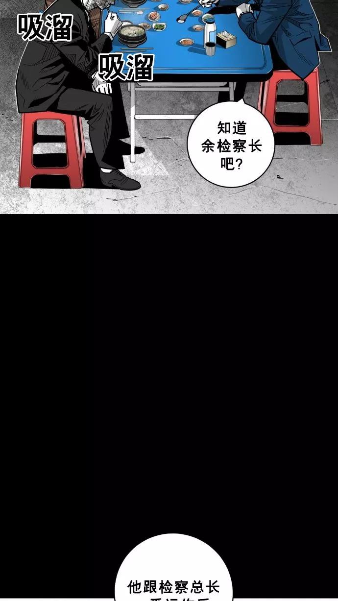 《广场（无赦之仇）》第58话 第42页