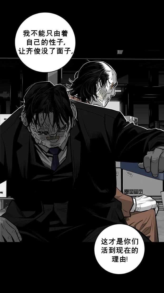 《广场（无赦之仇）》第58话 第74页
