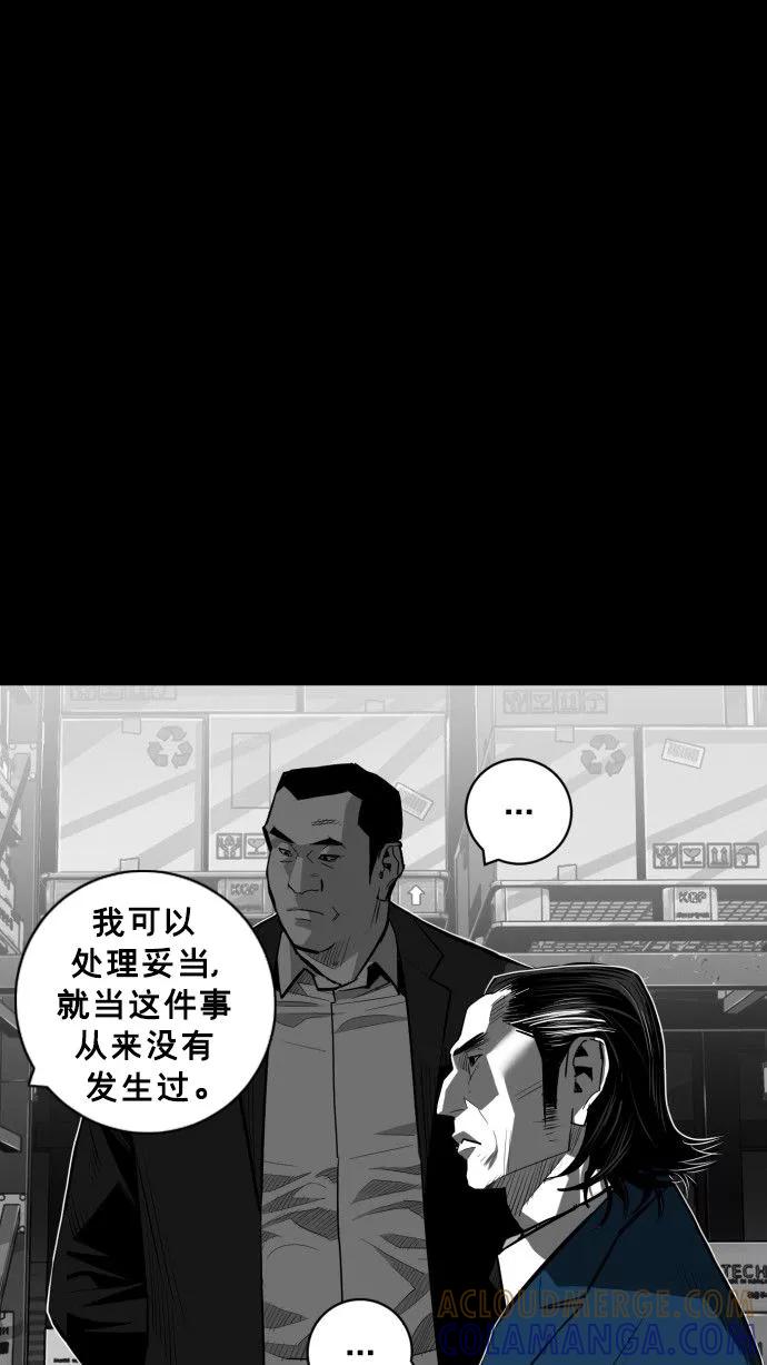《广场（无赦之仇）》第58话 第69页