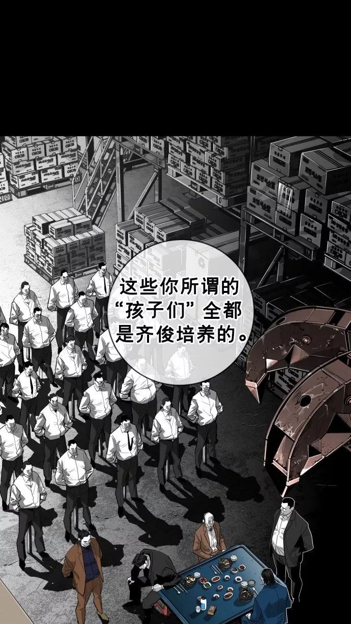 《广场（无赦之仇）》第58话 第86页
