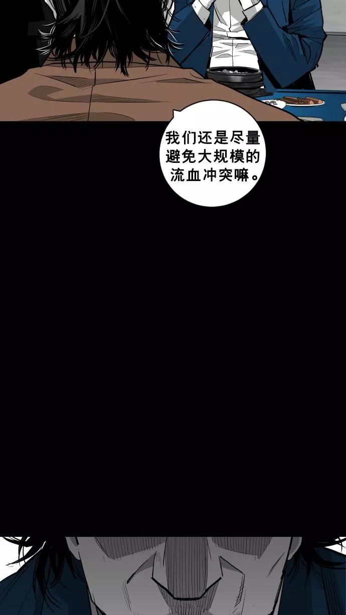 《广场（无赦之仇）》第58话 第78页