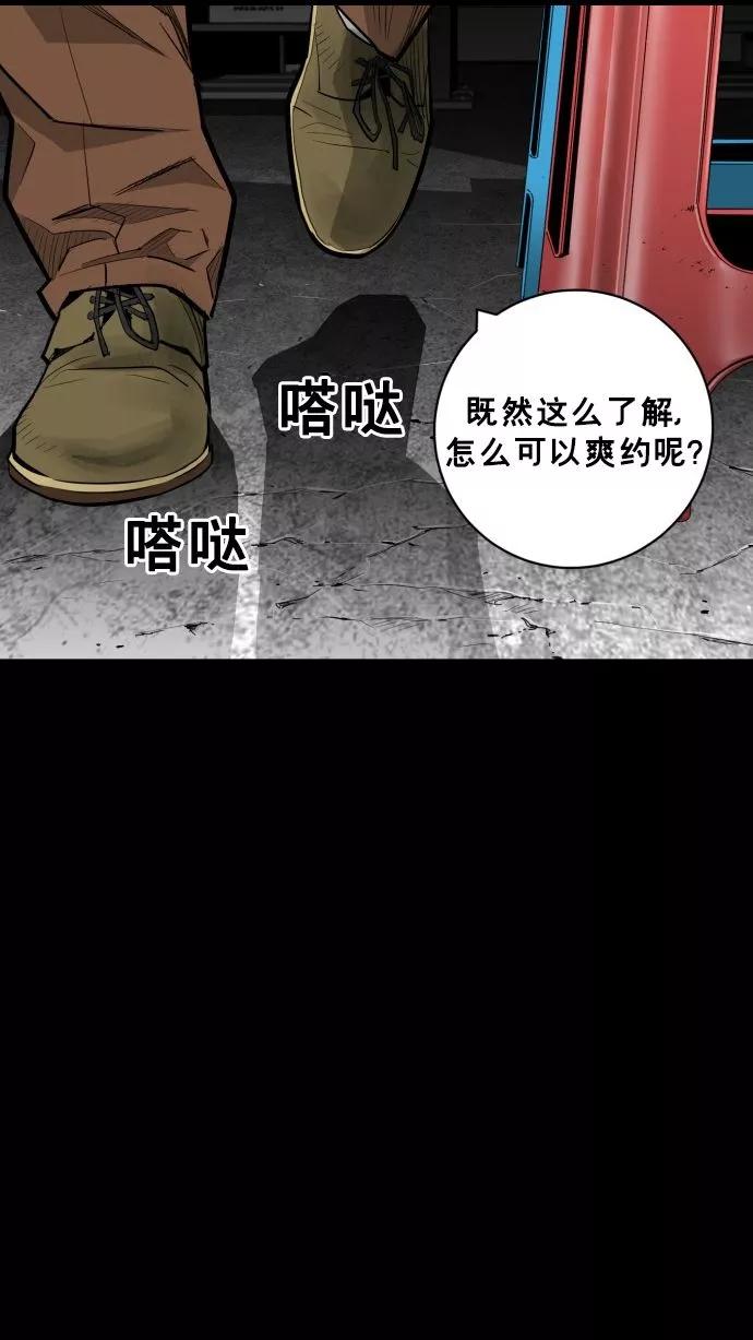 《广场（无赦之仇）》第58话 第60页