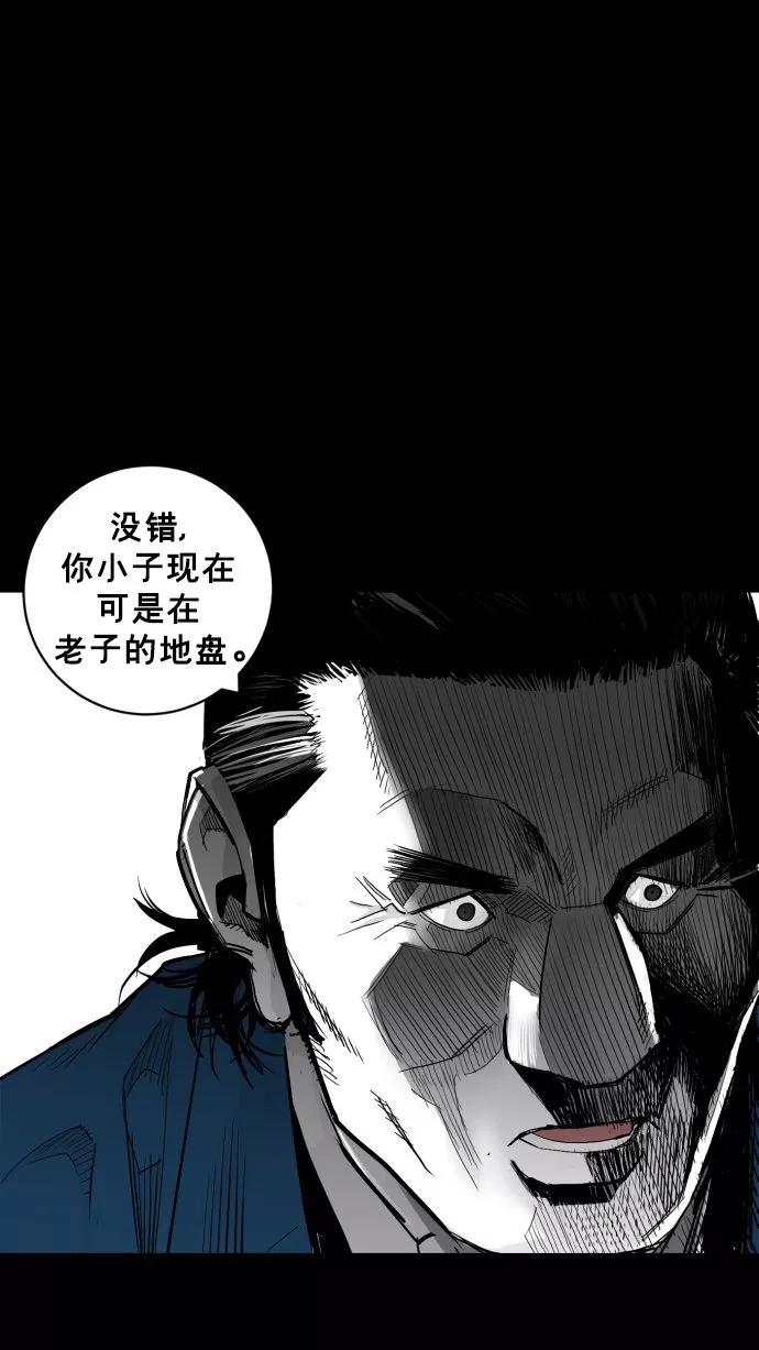 《广场（无赦之仇）》第58话 第44页