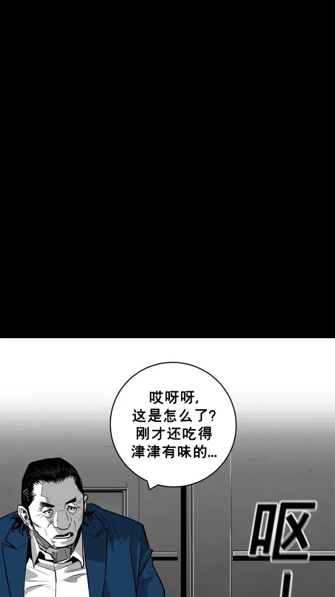 《广场（无赦之仇）》第58话 第52页