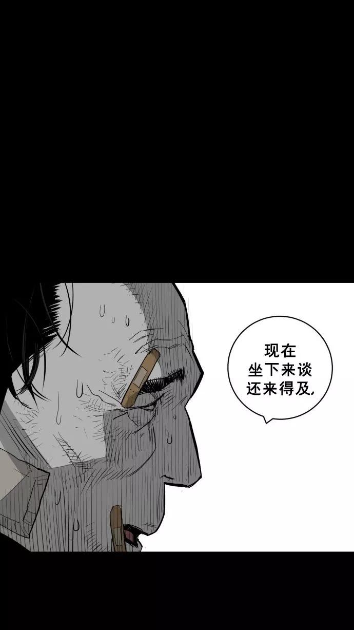 《广场（无赦之仇）》第58话 第68页
